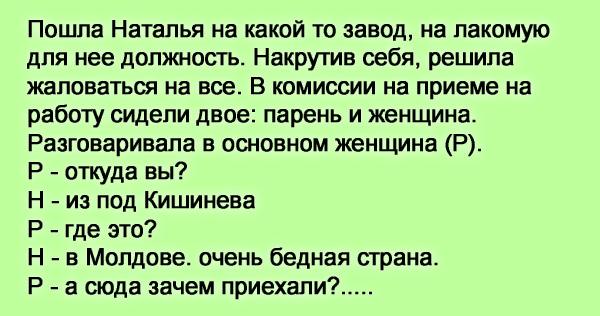 Как устроиться на работу если ты не еврей Как устроиться на работу если ты не еврей