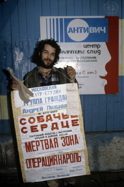 Продавец билетов