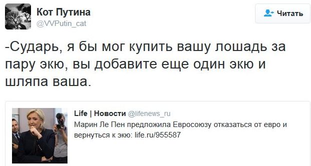 Соцсети про политику Соцсети про политику