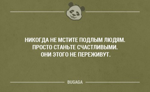 Смешные высказывания в картинках с надписями