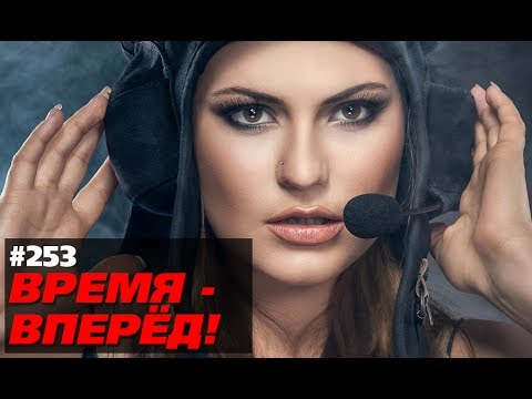Русские танки теснят американские (Время-вперёд! #253)