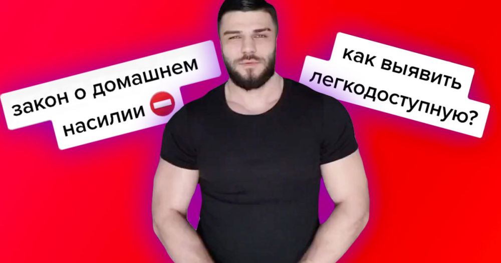 В Тиктоке нашли самый токсичный аккаунт