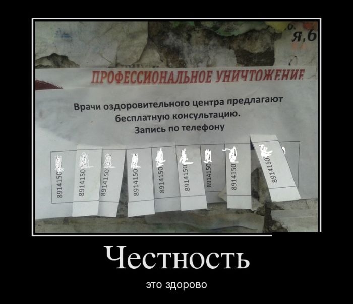 Демотиваторы Демотиваторы