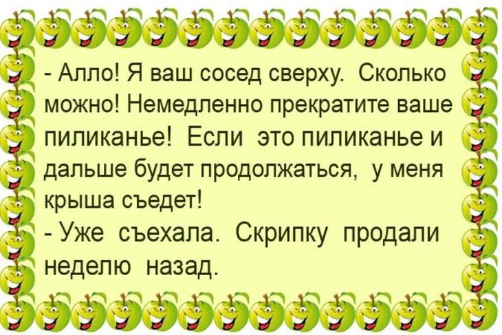 Самые яркие анекдоты недели