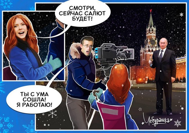 Соцсети жгут. Новогодний выпуск Соцсети жгут. Новогодний выпуск