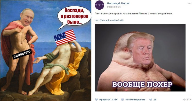 Ракета Путина: лучшие мемы и фотожабы с просторов соцсетей Ракета Путина: лучшие мемы и фотожабы с просторов соцсетей Трамп, выборы, оружие, президент, путин, ракета, россия, страна