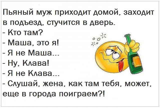 Муж застаёт жену с любовником. Вытаскивает револьвер: - Пошли!.. Муж застаёт жену с любовником. Вытаскивает револьвер: - Пошли!..