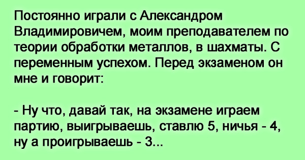 Правила меняются Правила меняются