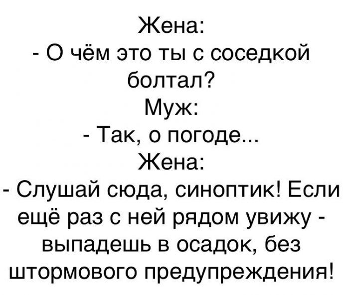 Подборка лучших анекдотов недели для настроения