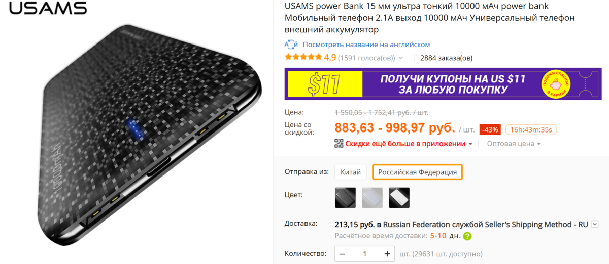 Чего не стоит покупать на AliExpress. Но все покупают