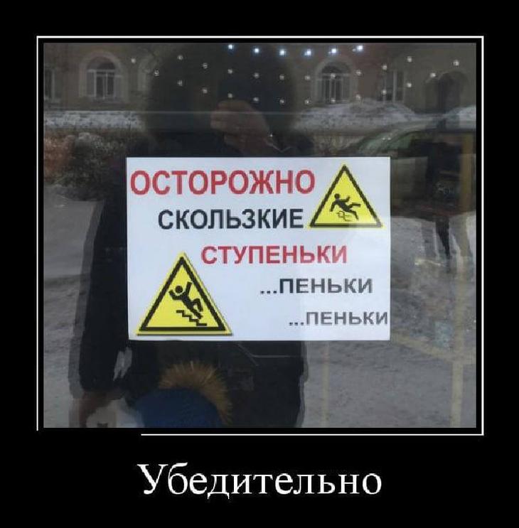 Новая порция сочнейших демотиваторов для отличного настроения