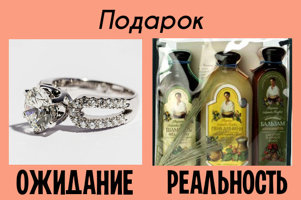 Подарки на 8 марта прикол