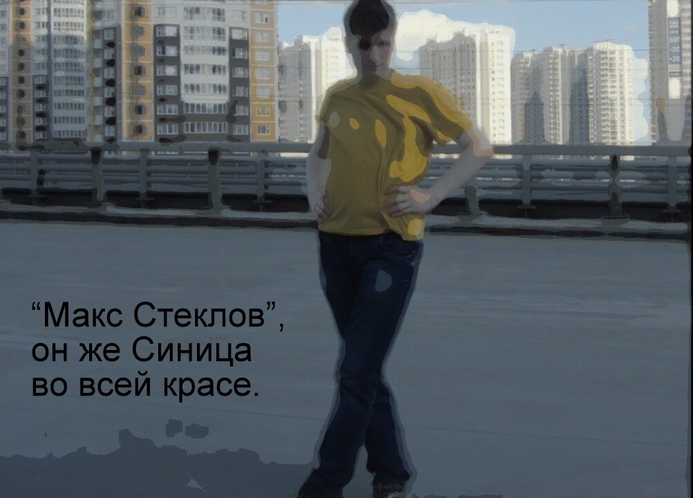 Антигерой.