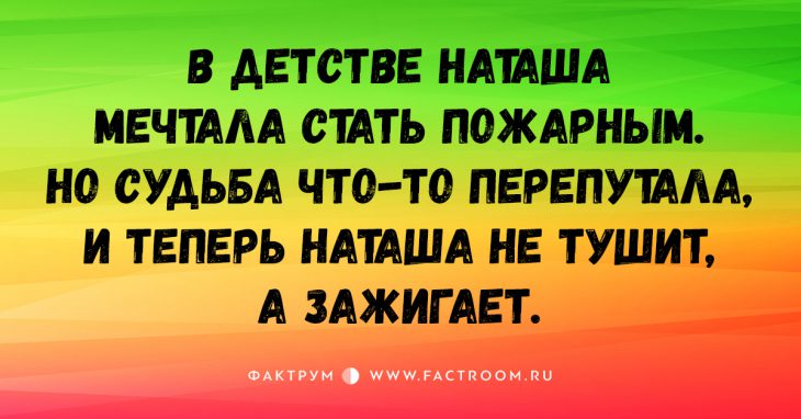 15 остроумных коротких шуток, вселяющих бодрость и позитив!