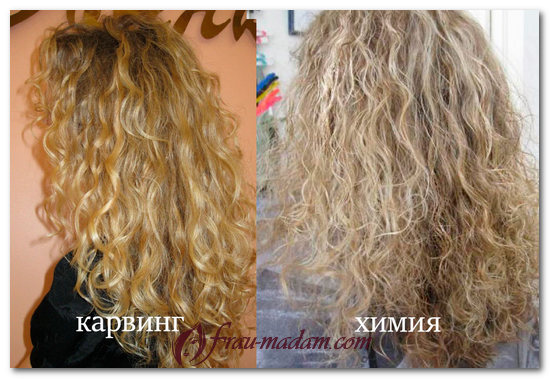 В чем отличия химической завивки от карвинга В чем отличия химической завивки от карвинга