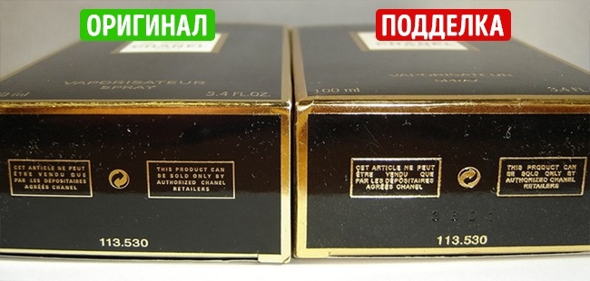 Вот как отличить духи от подделки (9 фото) Вот как отличить духи от подделки (9 фото)