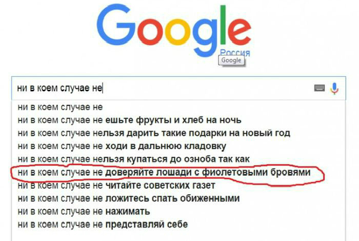 Коварные лошади. Коварные лошади.