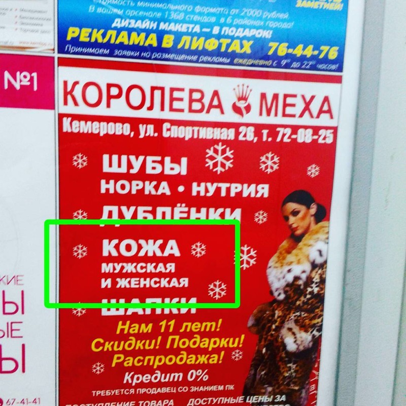 17. А в макете точно было "для", я вам честно говорю 17. А в макете точно было "для", я вам честно говорю идиоты, косяк, ляп, опечатка, русский язык, смешно, фото