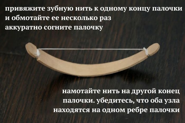 Как сделать лук в домашних условиях простой Как сделать лук в домашних условиях простой