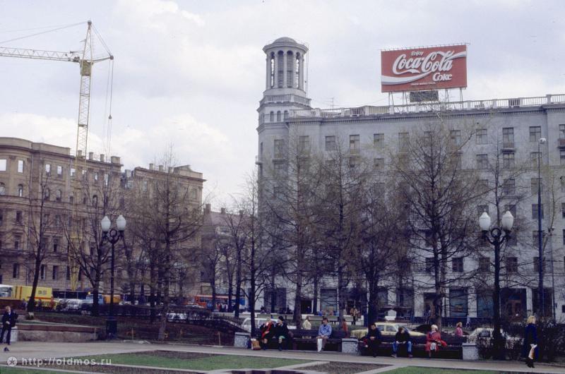 Москва 90–х