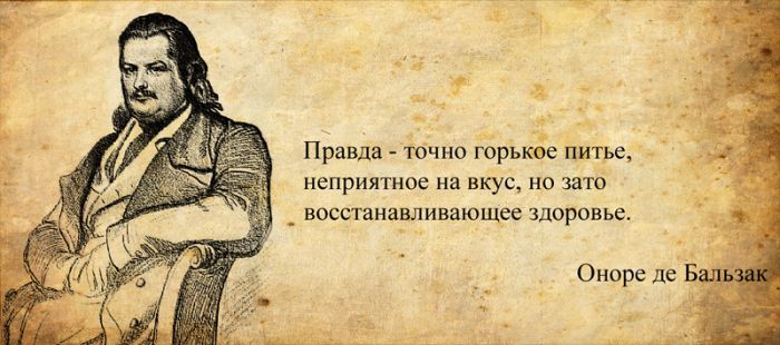 Мудрые цитаты классиков, проверенные веками Мудрые цитаты классиков, проверенные веками