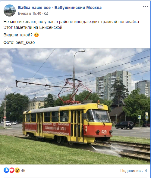 Трамвай-поливайка прокатился по Енисейской