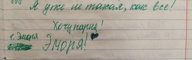 Отрывки из детских дневников Отрывки из детских дневников