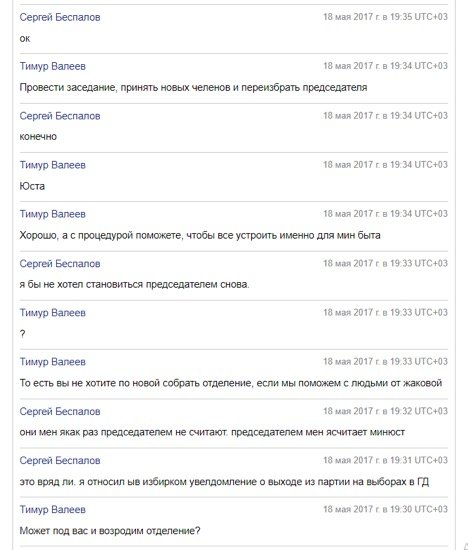 Глава предвыборного штаба Собчак «спалил» планирующиеся провокации «Голоса» на выборах Глава предвыборного штаба Собчак «спалил» планирующиеся провокации «Голоса» на выборах