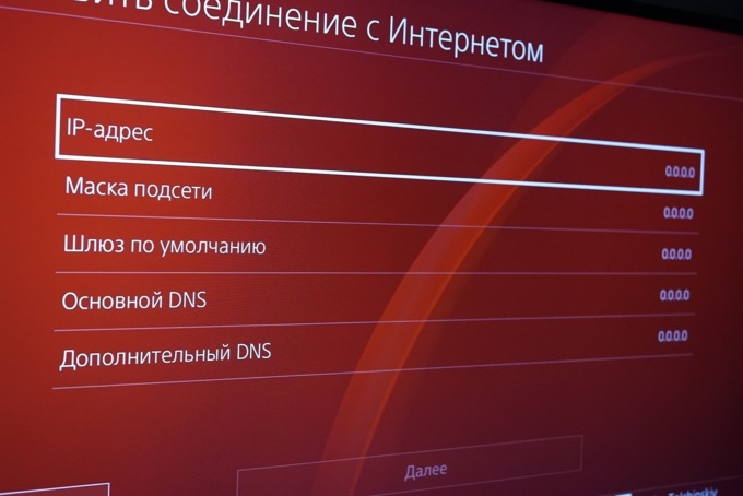 Как обойти блокировку PSN и других игровых сервисов Как обойти блокировку PSN и других игровых сервисов