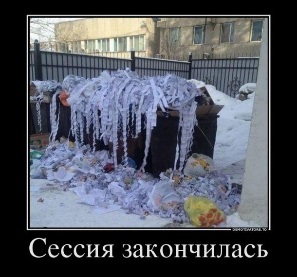 Прикольные демотиваторы для веселья (11 фото) Прикольные демотиваторы для веселья (11 фото)
