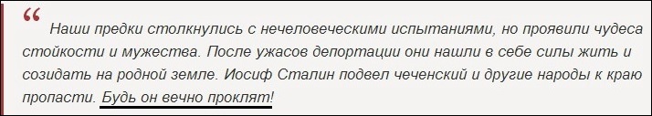 О проклятии Рамзана Кадырова О проклятии Рамзана Кадырова