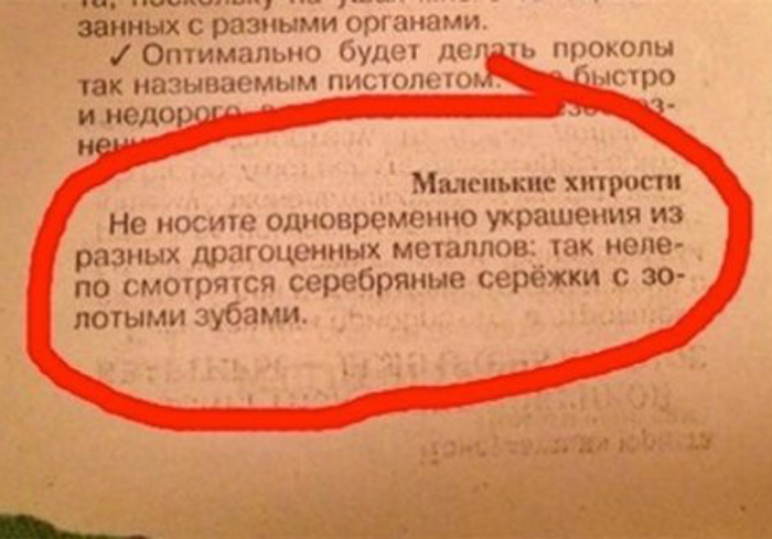 Совет стилиста. Совет стилиста.