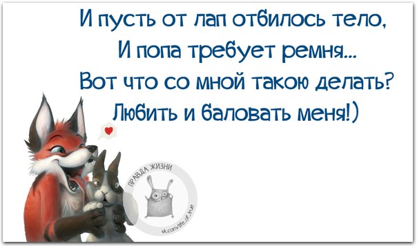 Позитивные фразочки в картинках