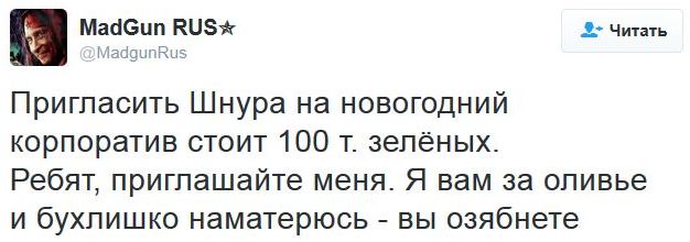 Соцсети жгут. Новогодний выпуск Соцсети жгут. Новогодний выпуск