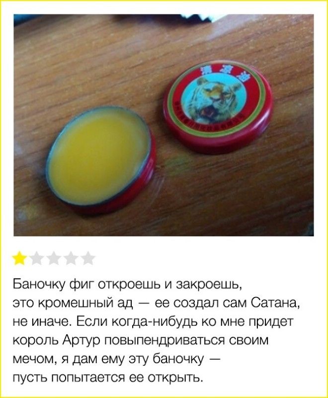 15 ОТЗЫВОВ В ИНТЕРНЕТЕ, КОТОРЫЕ ОКАЗАЛИСЬ НАМНОГО КРУЧЕ САМОЙ ПОКУПКИ 15 ОТЗЫВОВ В ИНТЕРНЕТЕ, КОТОРЫЕ ОКАЗАЛИСЬ НАМНОГО КРУЧЕ САМОЙ ПОКУПКИ