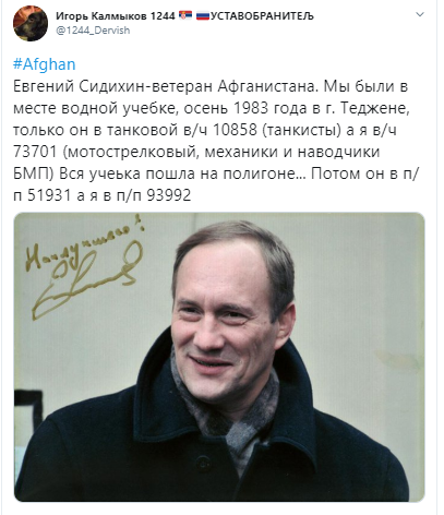 Вам и не снилось: Русские актёры, воевавшие в Афганистане