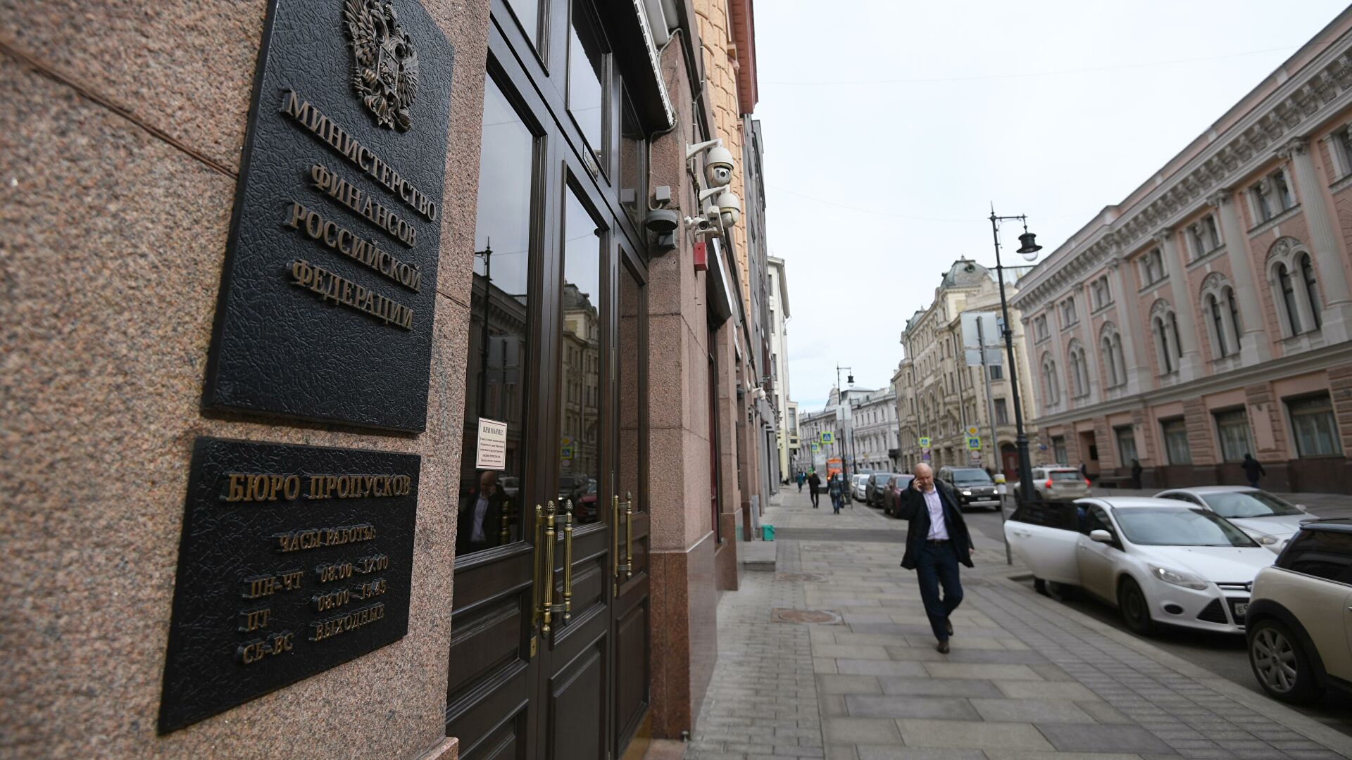 Здание Министерства финансов Российской Федерации на улице Ильинка в Москве Здание Министерства финансов Российской Федерации на улице Ильинка в Москве - РИА Новости, 1920, 11.11.2021