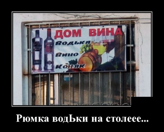 Демотиваторы Демотиваторы