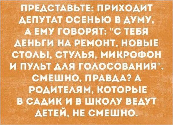 30 искрометных шуток для прекрасного настроения на весь день