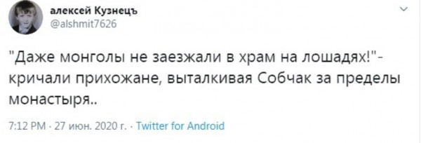«Не место лошади в монастыре»