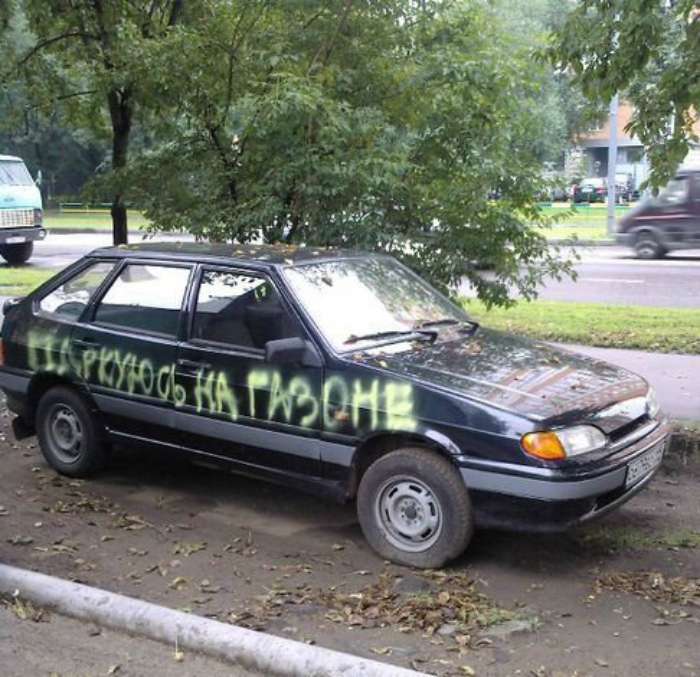 Наказание за плохую парковку. Наказание за плохую парковку.