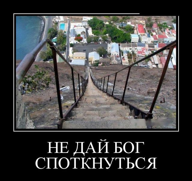 Демотиваторы отличной подборочкой для хорошего настроения!!! Демотиваторы отличной подборочкой для хорошего настроения!!!