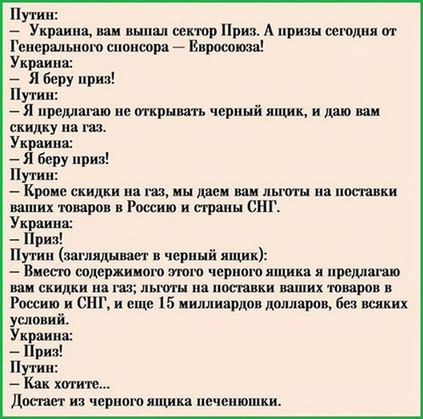 Соцсети про политику Соцсети про политику