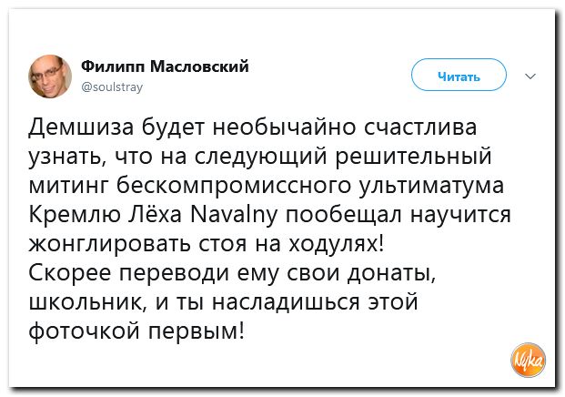 Соцсети жгут! С юмором о злободневном в ехидных скриншотах (политсатира) Соцсети жгут! С юмором о злободневном в ехидных скриншотах (политсатира)