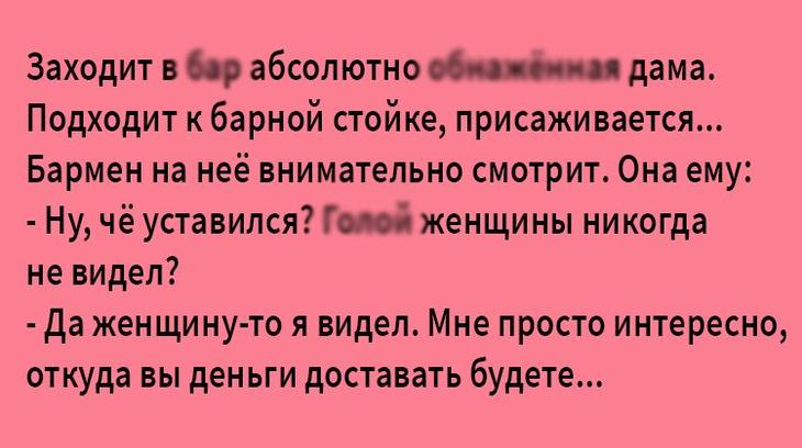 Самые яркие анекдоты недели