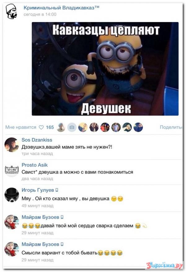 Убойная подборочка прикольных комментариев из соц.сетей, СМС Убойная подборочка прикольных комментариев из соц.сетей, СМС