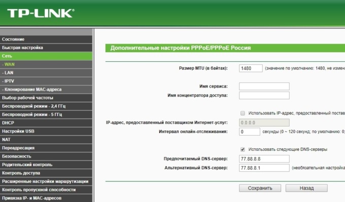 Как обойти блокировку PSN и других игровых сервисов Как обойти блокировку PSN и других игровых сервисов