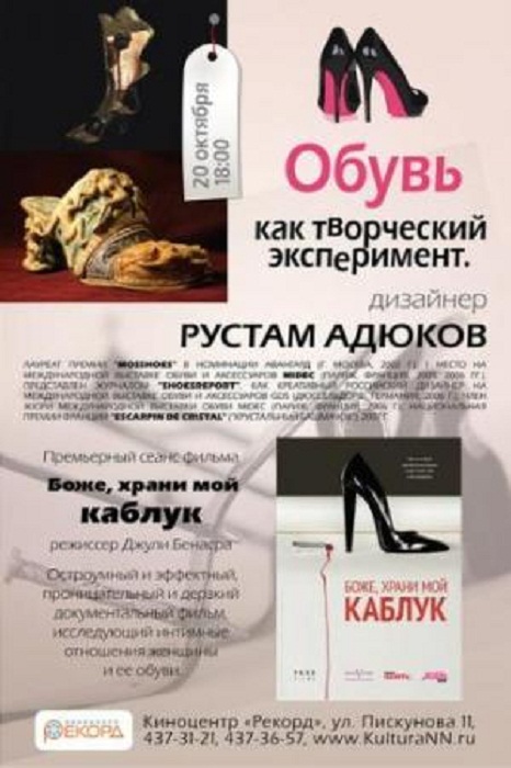 Сапожник-дизайнер из России создаёт филигранную обувь, подобную фрескам Сапожник-дизайнер из России создаёт филигранную обувь, подобную фрескам