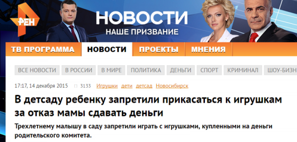 Беспредел в современных детских садах: после такого хочется забрать ребенка домой Беспредел в современных детских садах: после такого хочется забрать ребенка домой