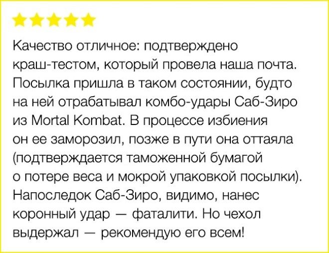 15 ОТЗЫВОВ В ИНТЕРНЕТЕ, КОТОРЫЕ ОКАЗАЛИСЬ НАМНОГО КРУЧЕ САМОЙ ПОКУПКИ 15 ОТЗЫВОВ В ИНТЕРНЕТЕ, КОТОРЫЕ ОКАЗАЛИСЬ НАМНОГО КРУЧЕ САМОЙ ПОКУПКИ